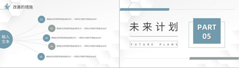 大学生实习工作情况汇报企业实习员工转正述职汇报总结PPT模板-11