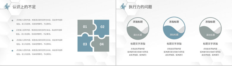 大学生实习工作情况汇报企业实习员工转正述职汇报总结PPT模板-10