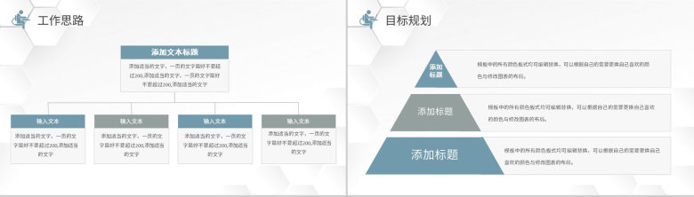 大学生实习工作情况汇报企业实习员工转正述职汇报总结PPT模板-12