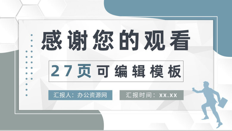 大学生实习工作情况汇报企业实习员工转正述职汇报总结PPT模板-14