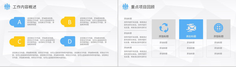 个人年终总结销售部上半年年中工作总结报告总结大会策划方案PPT模板-3