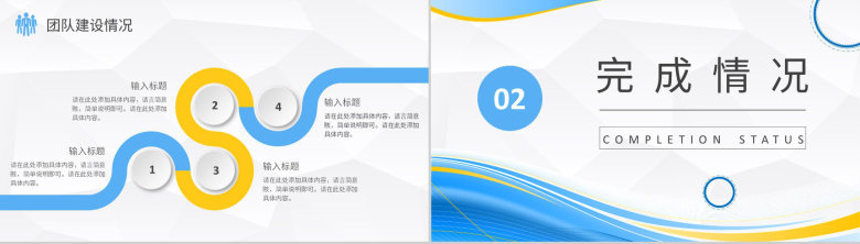 个人年终总结销售部上半年年中工作总结报告总结大会策划方案PPT模板-4