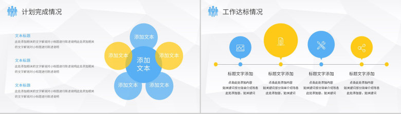 个人年终总结销售部上半年年中工作总结报告总结大会策划方案PPT模板-5