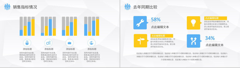 个人年终总结销售部上半年年中工作总结报告总结大会策划方案PPT模板-6