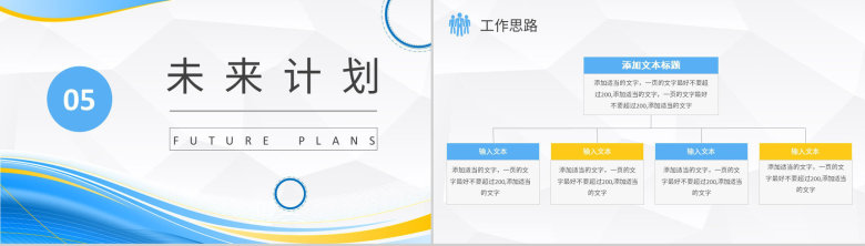 个人年终总结销售部上半年年中工作总结报告总结大会策划方案PPT模板-11