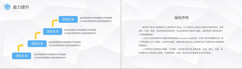 个人年终总结销售部上半年年中工作总结报告总结大会策划方案PPT模板-13