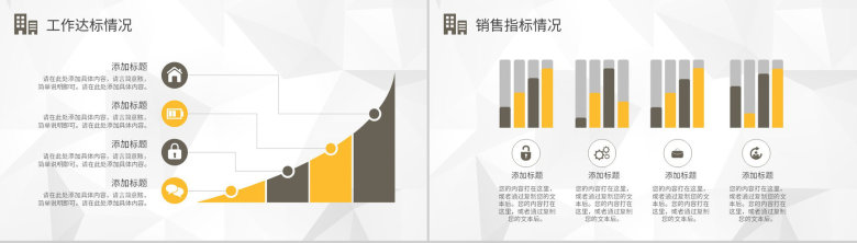 建筑施工安全工作报告建筑工程年中工作总结PPT模板-6