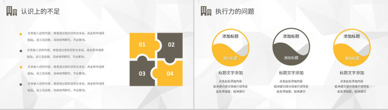 建筑施工安全工作报告建筑工程年中工作总结PPT模板-10