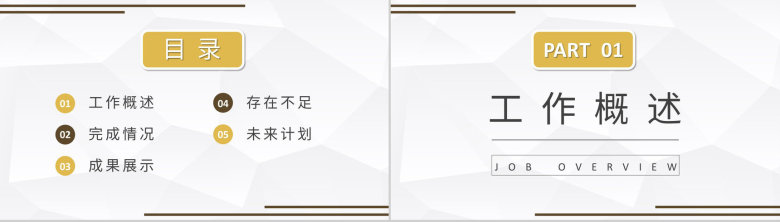 商务风公司新员工实习情况汇报企业部门工作成果展示报告PPT模板-2