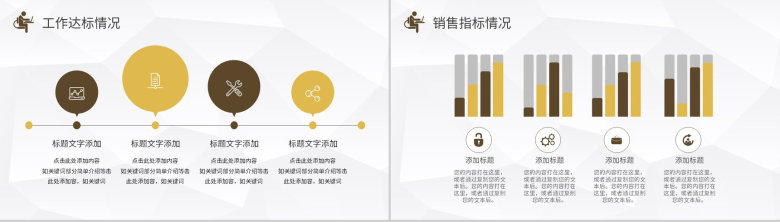 商务风公司新员工实习情况汇报企业部门工作成果展示报告PPT模板-6