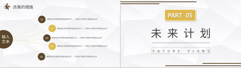 商务风公司新员工实习情况汇报企业部门工作成果展示报告PPT模板-11