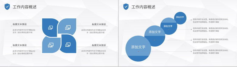 网络安全计划总结汇报工作总结互联网网络使用安全讲座PPT模板-3