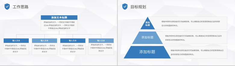 网络安全计划总结汇报工作总结互联网网络使用安全讲座PPT模板-12