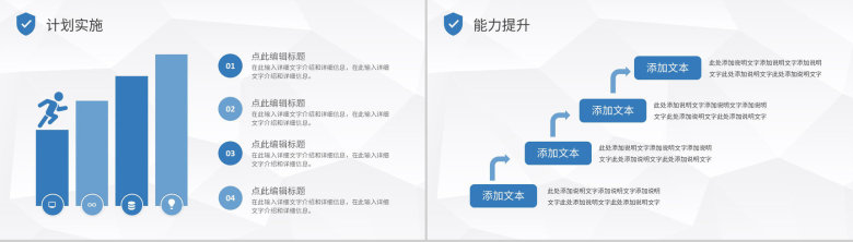 网络安全计划总结汇报工作总结互联网网络使用安全讲座PPT模板-13