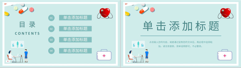 医务医护卡通护理业务查房PPT-2