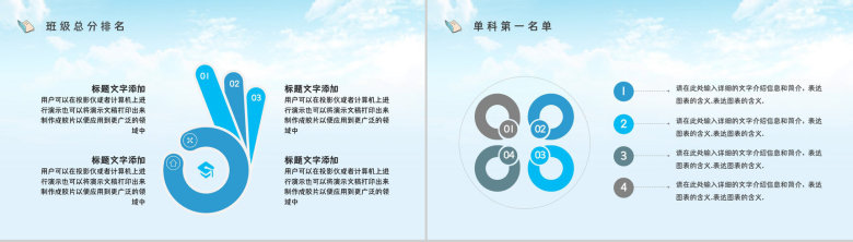 简洁温馨家长会班级年度工作汇报总结PPT模板-5