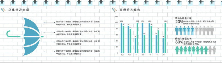 青色卡通设计风格中小学生期中考试家长会PPT模板-3