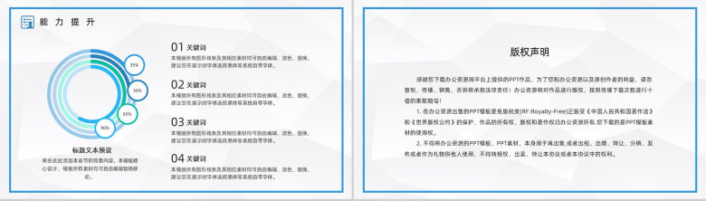 商务风公司人力资源管理工作总结企业年中工作情况汇报及计划PPT模板-13