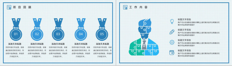 网络安全项目计划书工作总结汇报指导专用PPT模板-3