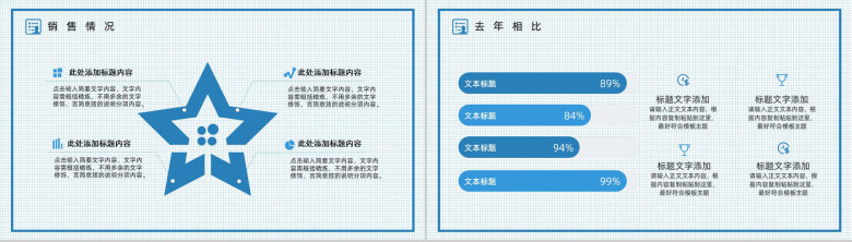 网络安全项目计划书工作总结汇报指导专用PPT模板-6