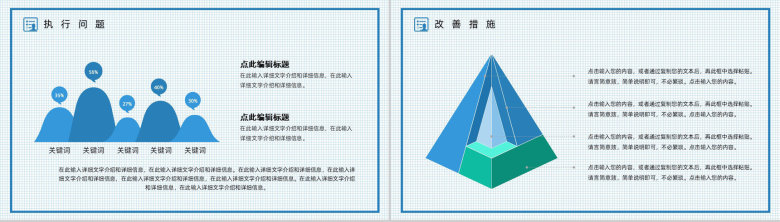 网络安全项目计划书工作总结汇报指导专用PPT模板-10