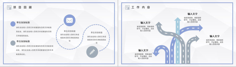 小学教师学期教育教学工作情况总结及未来计划汇报PPT模板-3