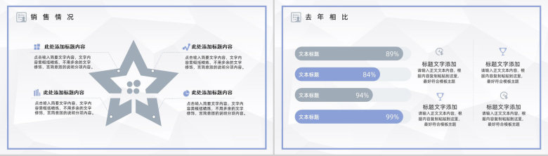 小学教师学期教育教学工作情况总结及未来计划汇报PPT模板-6