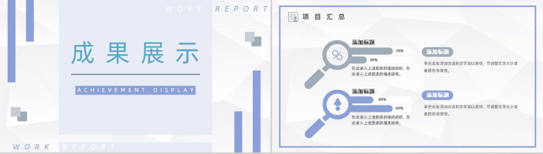 小学教师学期教育教学工作情况总结及未来计划汇报PPT模板-7