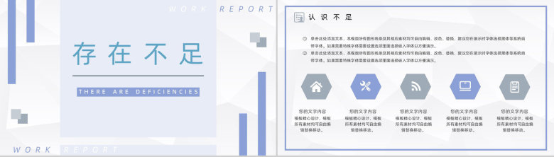 小学教师学期教育教学工作情况总结及未来计划汇报PPT模板-9