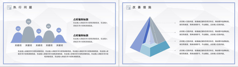 小学教师学期教育教学工作情况总结及未来计划汇报PPT模板-10