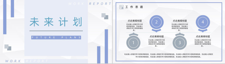 小学教师学期教育教学工作情况总结及未来计划汇报PPT模板-11