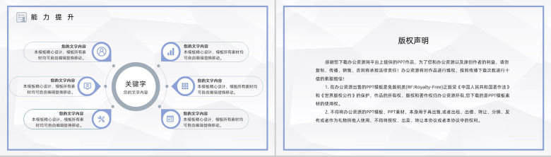 小学教师学期教育教学工作情况总结及未来计划汇报PPT模板-13