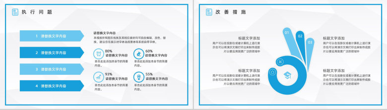 黑金大气董事会办公室文员工作总结PPT模板-10