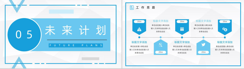 黑金大气董事会办公室文员工作总结PPT模板-11