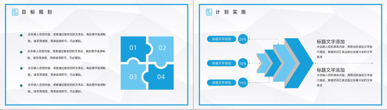 黑金大气董事会办公室文员工作总结PPT模板-12