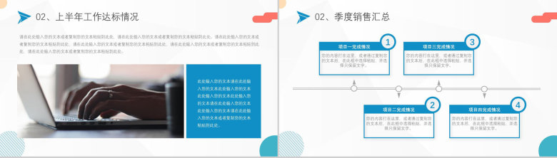 浅蓝色商务风格个人年终总结年中工作总结汇报格式范文PPT模板-6