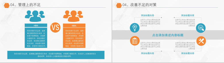 商务风格企业公司年终总结汇报PPT模板-11