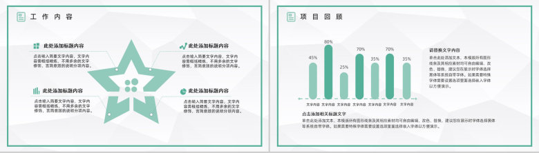 集团财务部门年度财务数据总结汇报公司员工年终工作总结PPT模板-3