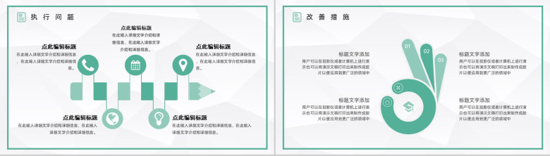 集团财务部门年度财务数据总结汇报公司员工年终工作总结PPT模板-10