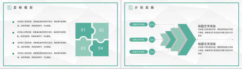 集团财务部门年度财务数据总结汇报公司员工年终工作总结PPT模板-12