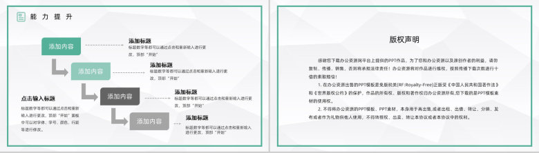 集团财务部门年度财务数据总结汇报公司员工年终工作总结PPT模板-13