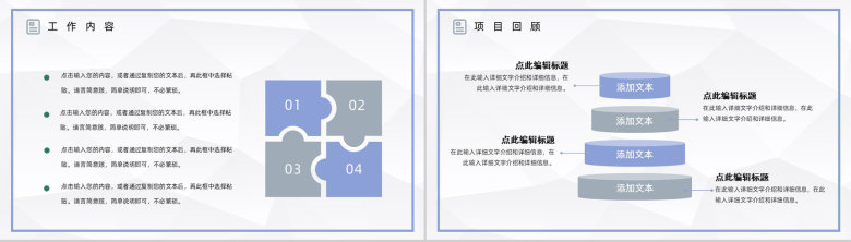 简约幼儿园小班教育工作总结老师学期教学情况总结汇报PPT模板-3