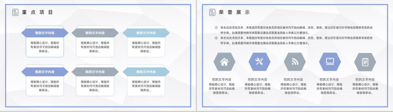 简约幼儿园小班教育工作总结老师学期教学情况总结汇报PPT模板-8