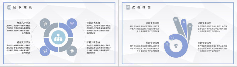 简约幼儿园小班教育工作总结老师学期教学情况总结汇报PPT模板-10