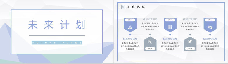 简约幼儿园小班教育工作总结老师学期教学情况总结汇报PPT模板-11