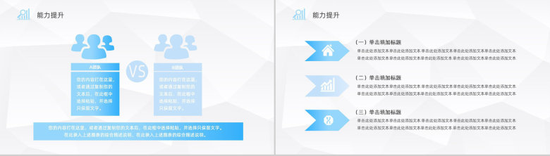 财务出纳年终工作总结汇报PPT模板-13