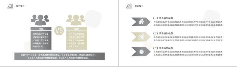 工作总结部门财务预算总结汇报PPT模板-13