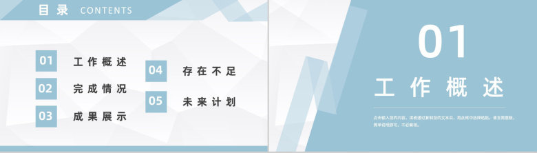 进出口贸易管理要求学习冷链运输物流工作培训总结PPT模板-2