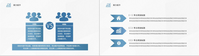 网络安全信息科技数据云服务智能科技工作汇报PPT模板-13