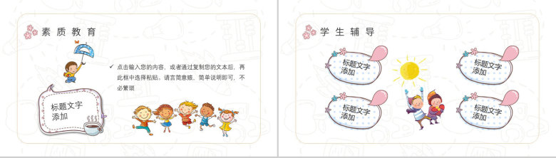 幼儿园中班老师期末教学总结教育工作成果汇报PPT模板-9